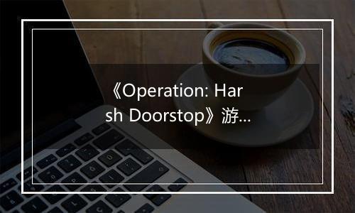 《Operation: Harsh Doorstop》游戏库