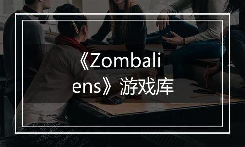 《Zombaliens》游戏库
