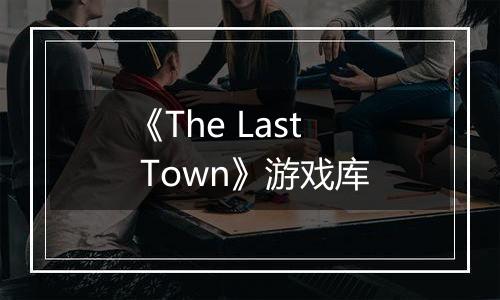 《The Last Town》游戏库