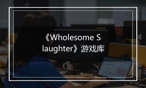 《Wholesome Slaughter》游戏库