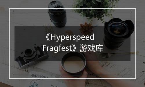 《Hyperspeed Fragfest》游戏库