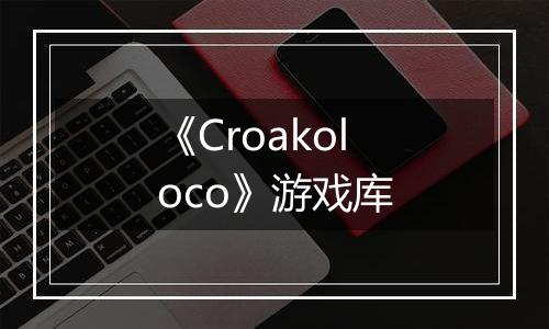 《Croakoloco》游戏库