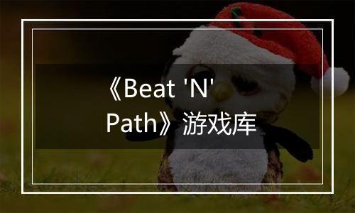 《Beat 'N' Path》游戏库