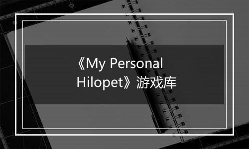 《My Personal Hilopet》游戏库