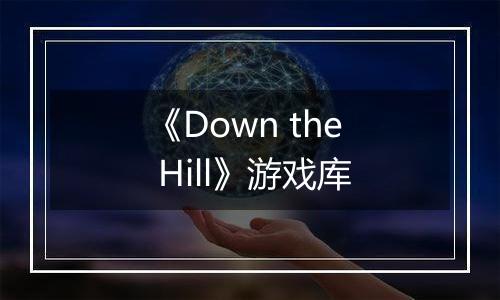 《Down the Hill》游戏库