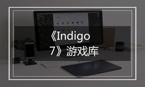 《Indigo 7》游戏库