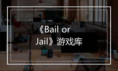 《Bail or Jail》游戏库