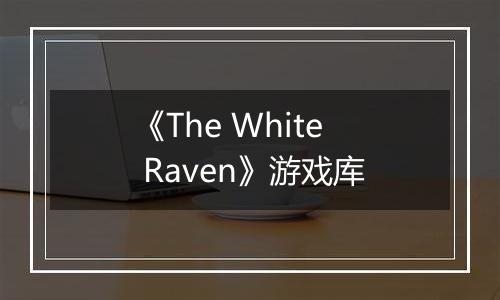 《The White Raven》游戏库
