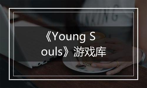 《Young Souls》游戏库
