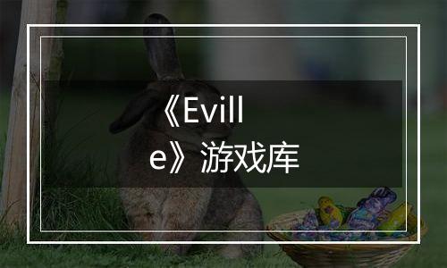 《Eville》游戏库