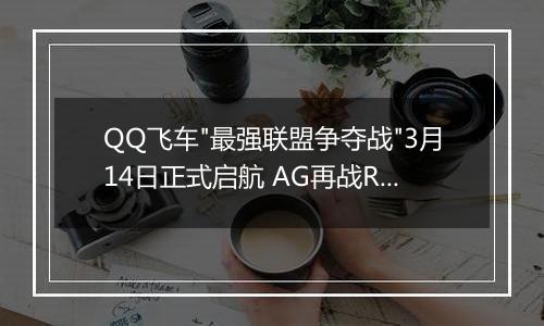 QQ飞车