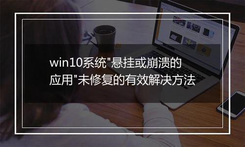 win10系统