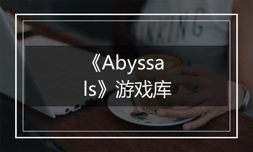 《Abyssals》游戏库