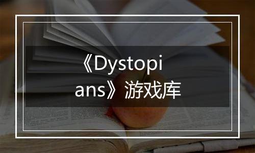 《Dystopians》游戏库