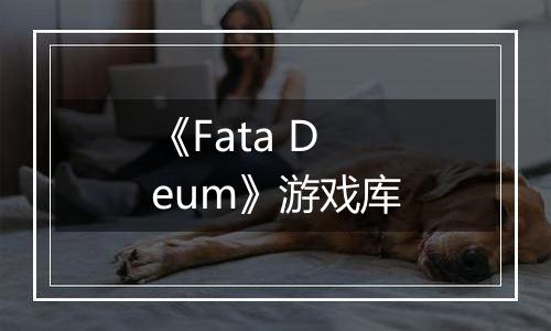 《Fata Deum》游戏库