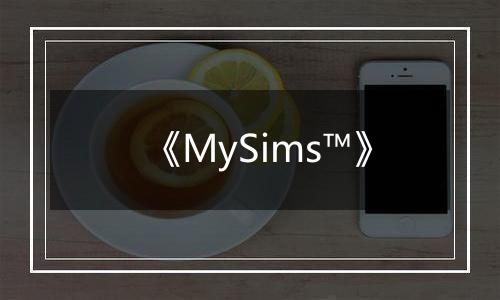 《MySims™》