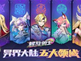 女神联盟2（0.1折耀金降临） 材料礼包